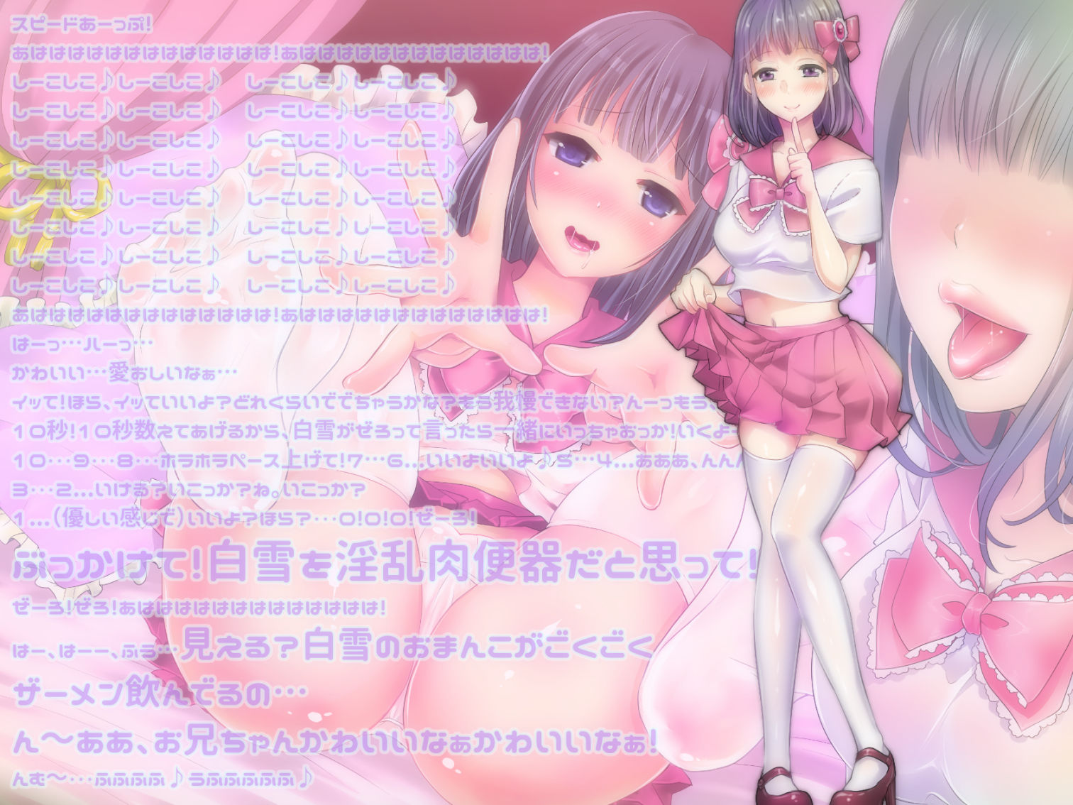 【妹責めオナサポ4作パック】耳妹アラカルト―寸止め・耳舐め・囁き・罵倒・嘲笑・ときどき溺愛― サンプル3ページ目