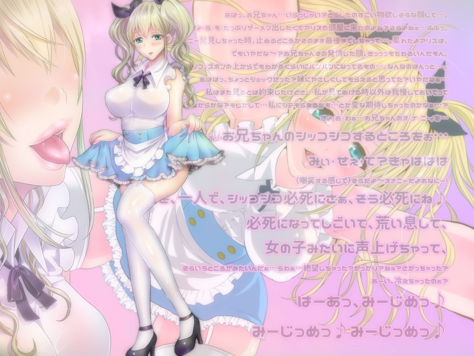 【妹責めオナサポ4作パック】耳妹アラカルト―寸止め・耳舐め・囁き・罵倒・嘲笑・ときどき溺愛― サンプル4ページ目