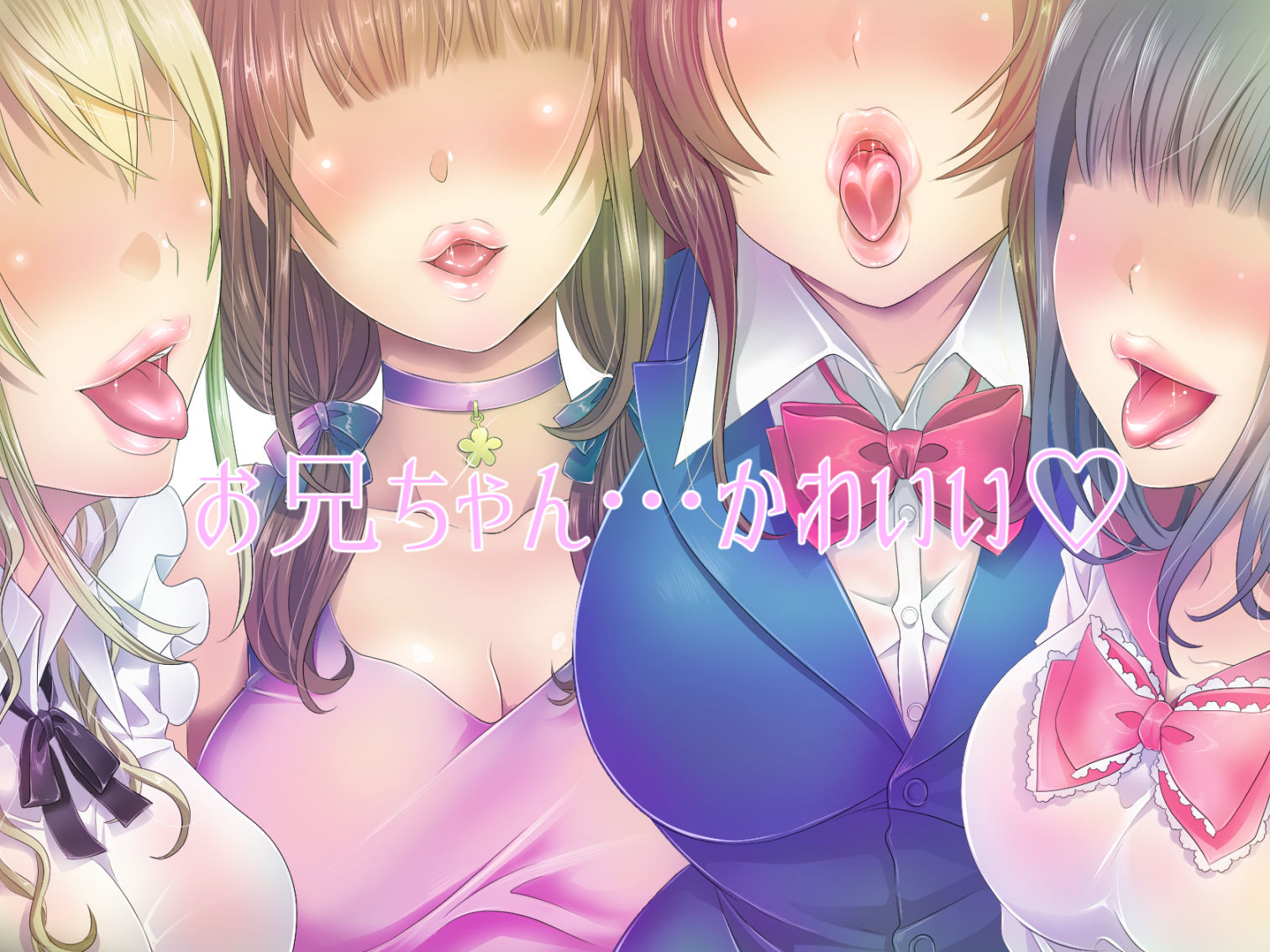 【妹責めオナサポ4作パック】耳妹アラカルト―寸止め・耳舐め・囁き・罵倒・嘲笑・ときどき溺愛― サンプル5ページ目
