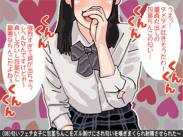 オナ指示、オナサポボイス10本セット（CV 小田原なるは様03） サンプル8ページ目