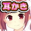 【耳かき】メイドさんのひざまくら24 サンプル1ページ目