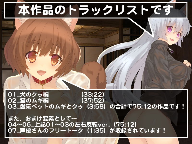 愛玩ペットのムギとクゥ サンプル1ページ目
