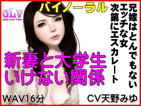 新妻と大学生いけない関係