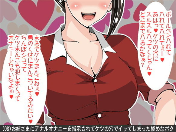 オナ指示、オナサポボイス10本セット（CV 口谷亜夜様04） サンプル8ページ目