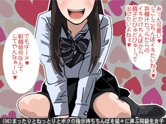 オナ指示、オナサポボイス10本セット（CV 黒岡奈々緒様03） サンプル6ページ目