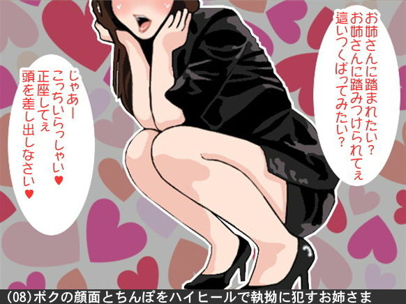 オナ指示、オナサポボイス10本セット（CV 黒岡奈々緒様03） サンプル8ページ目