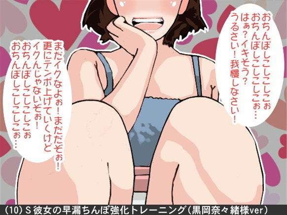 オナ指示、オナサポボイス10本セット（CV 黒岡奈々緒様03） サンプル10ページ目
