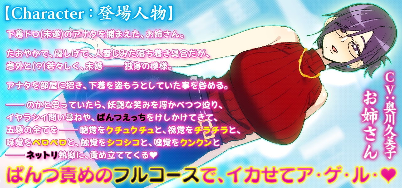 下着ドロ（未遂）なキミを捕まえたお姉さんの、オシオキ淫語ぱんつ責めフルコース サンプル2ページ目