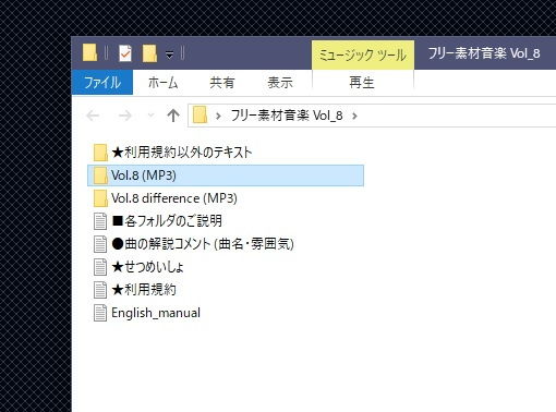 フリー素材音楽 Vol.8 サンプル3ページ目