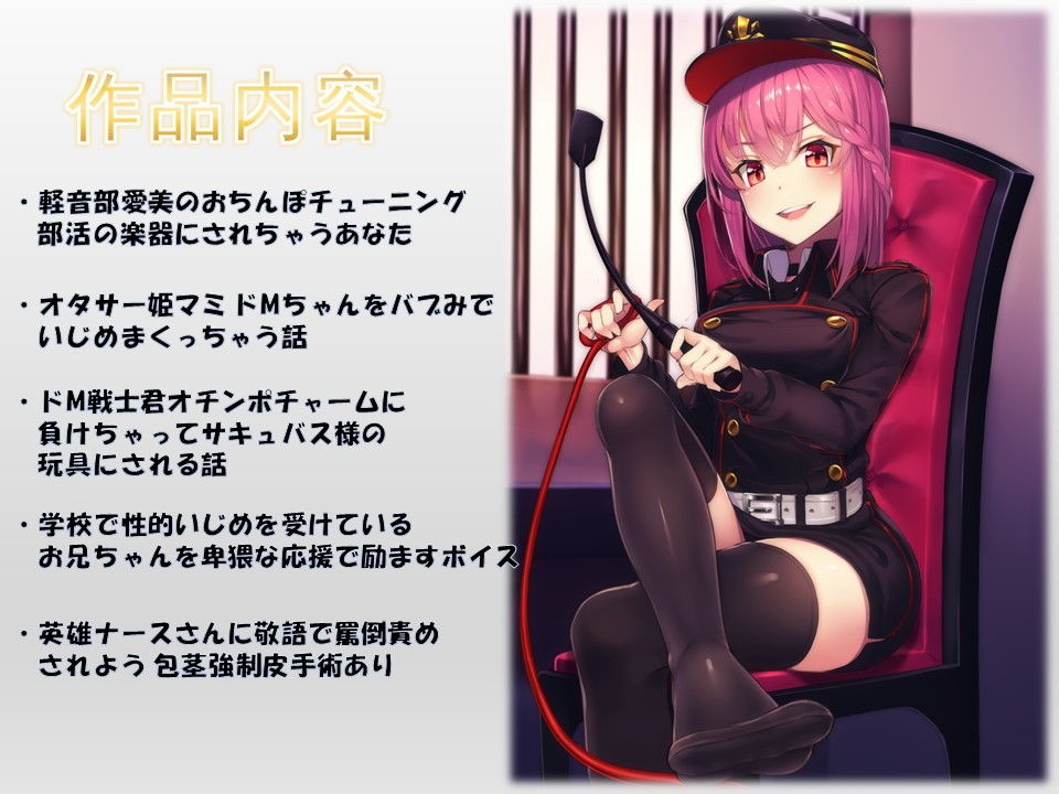 【総集編】水戸みんと様のドM罵倒のお話7 サンプル2ページ目