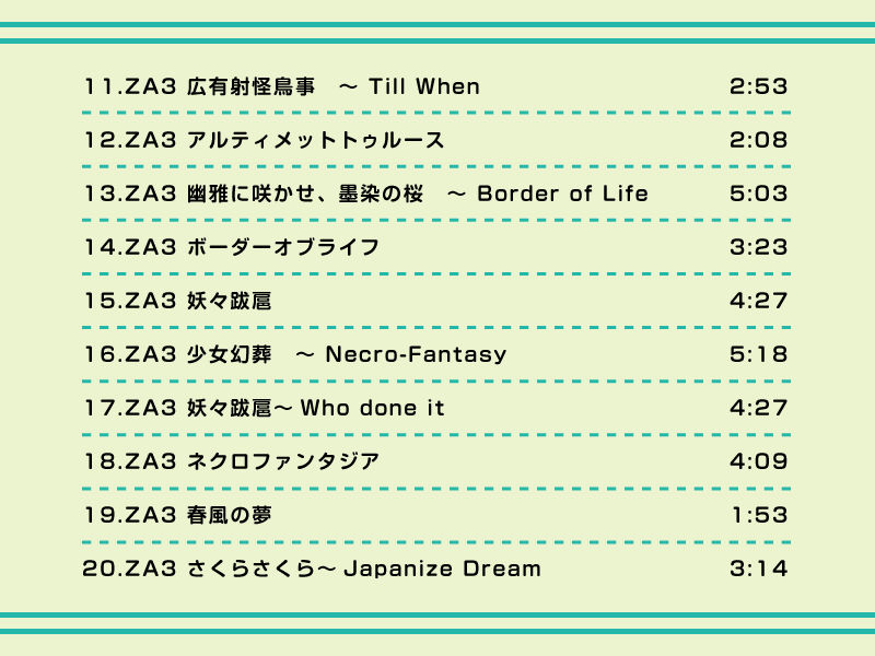 全曲バトルアレンジ 3 サンプル2ページ目