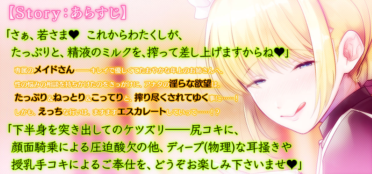 金髪メイドさんの、癒され搾精ご奉仕 サンプル2ページ目