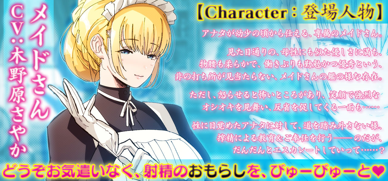 金髪メイドさんの、癒され搾精ご奉仕 サンプル3ページ目