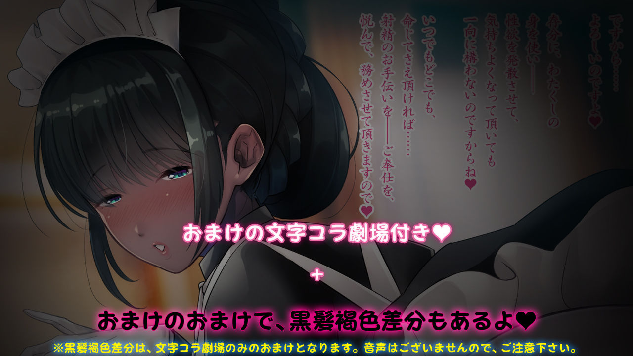 金髪メイドさんの、癒され搾精ご奉仕 サンプル5ページ目