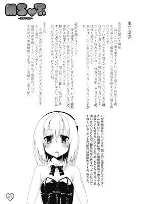 MSOT.Append.01 サンプル2ページ目