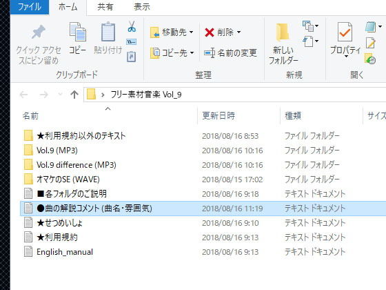 フリー素材音楽 Vol.9 サンプル1ページ目
