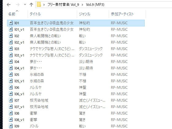 フリー素材音楽 Vol.9 サンプル3ページ目