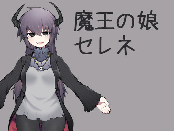 はらませざんまい 魔物編 サンプル2ページ目