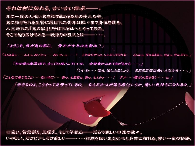しゃぶり鬼 サンプル1ページ目