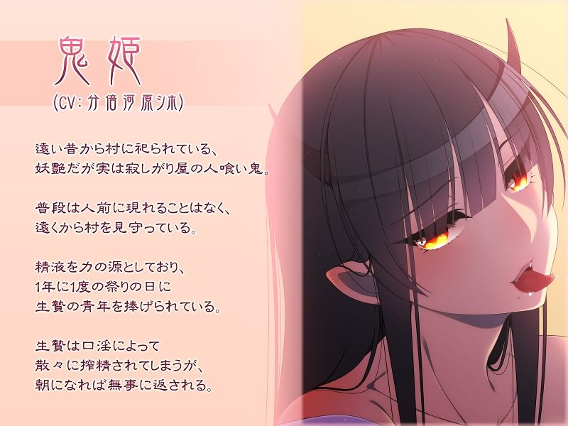 しゃぶり鬼 サンプル2ページ目