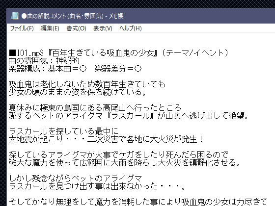 フリー素材音楽 Vol.7・8・9バンドル サンプル3ページ目