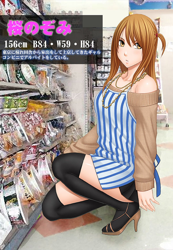 深夜のコンビニギャル店員と…【バイノーラル】 サンプル1ページ目