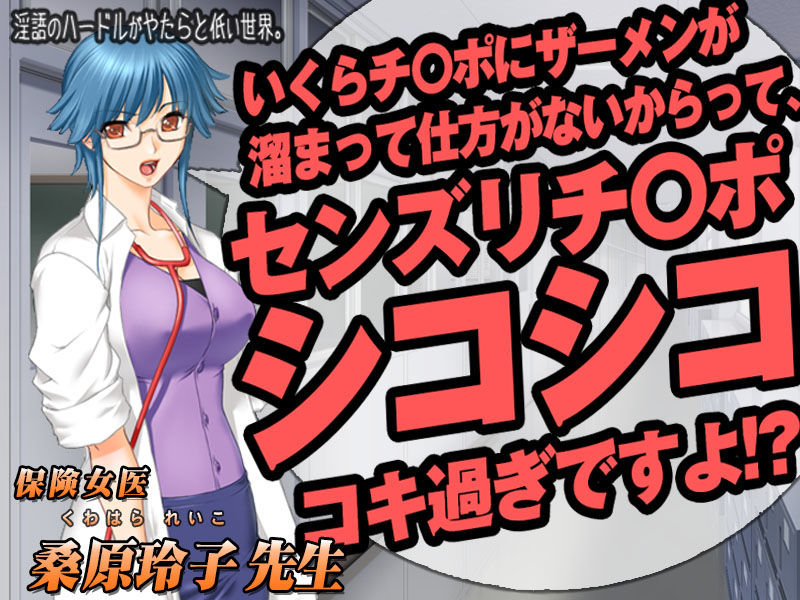 淫語のハードルがやたらと低い世界。 学校で淫語「声優さん生ボイス」編 サンプル2ページ目
