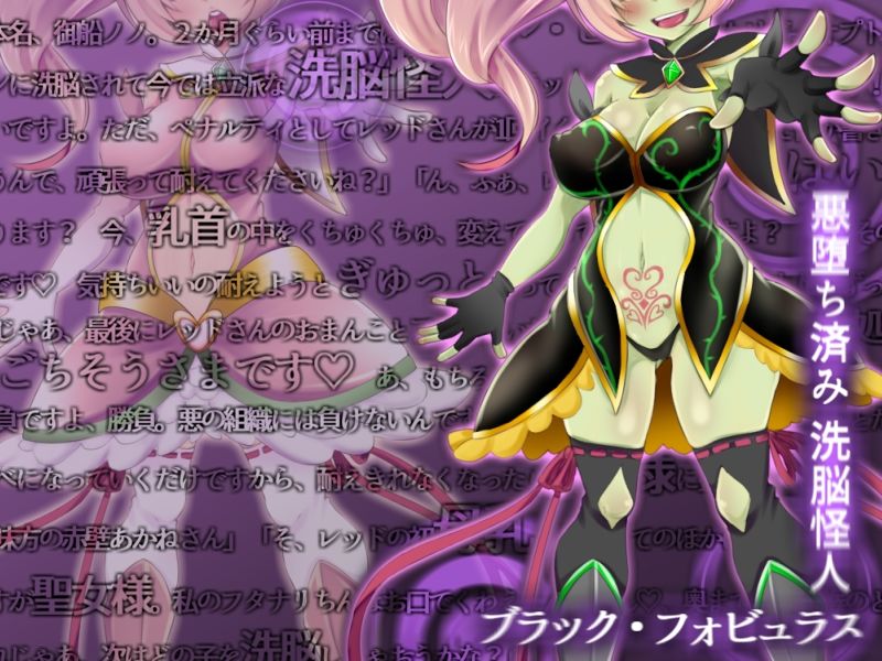 変身ヒロイン悪堕ち報告書3 正義の味方をドスケベ備品奴●に洗脳改造 サンプル1ページ目