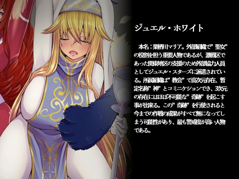 変身ヒロイン悪堕ち報告書3 正義の味方をドスケベ備品奴●に洗脳改造 サンプル4ページ目