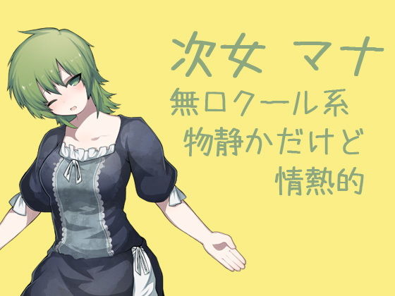 はらませざんまい 貴族編 サンプル3ページ目