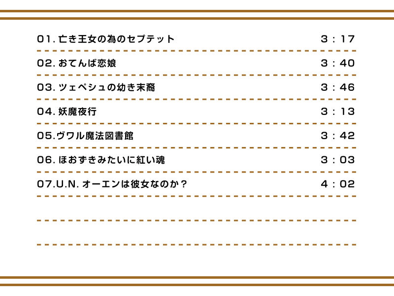 出来る大人の出勤CD サンプル1ページ目