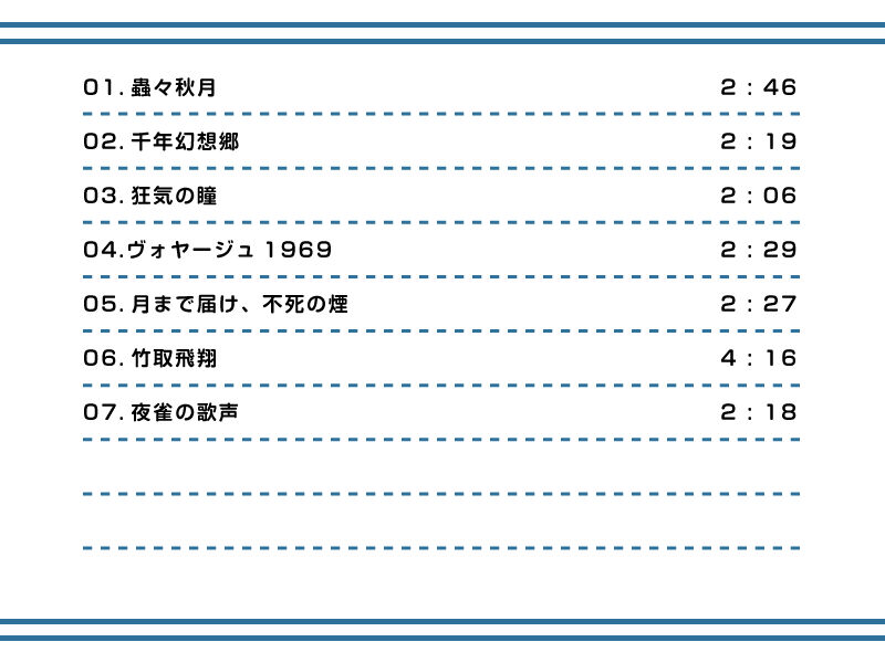 出来る大人の出勤CD 2 サンプル1ページ目