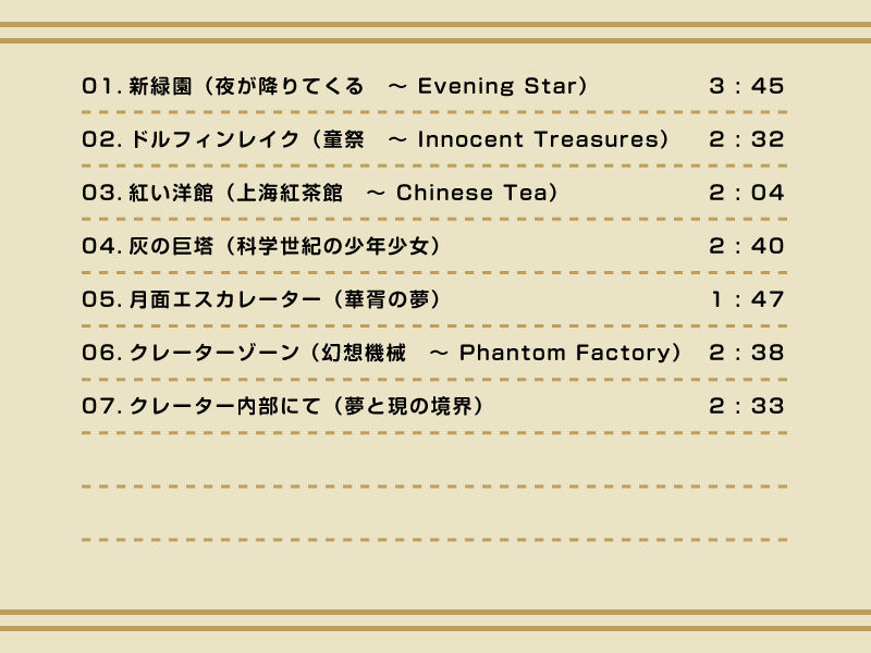 秘封旅行記 サンプル1ページ目