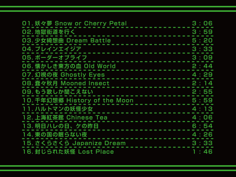 8Bitouhou サンプル1ページ目