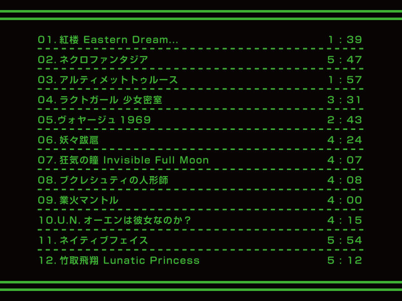 8Bitouhou 2 サンプル1ページ目