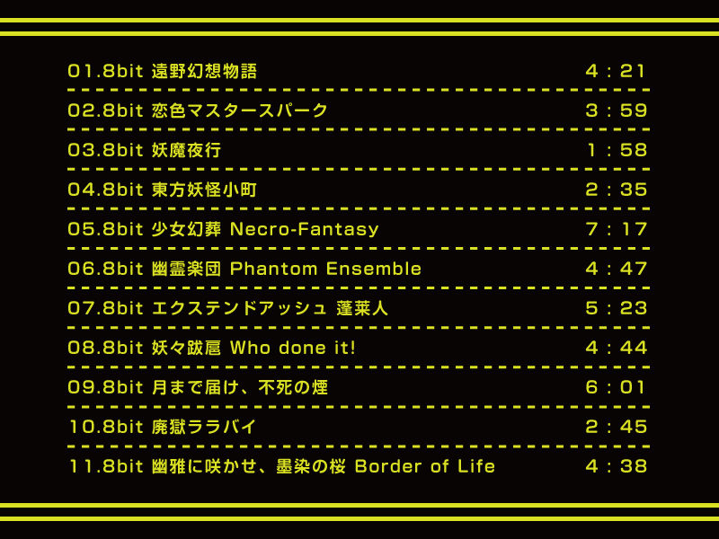 8Bitouhou 3 サンプル1ページ目