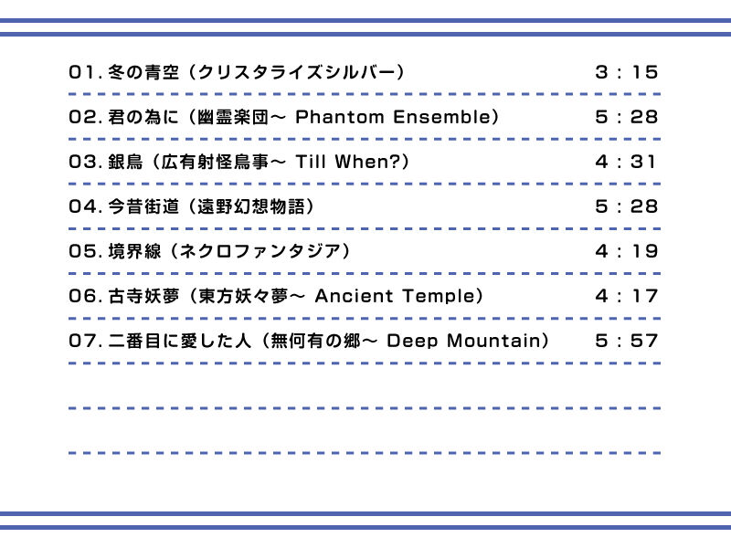 東方幻想曲 サンプル1ページ目