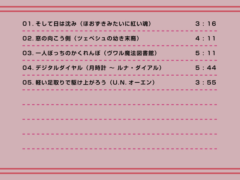 紅マジック サンプル1ページ目