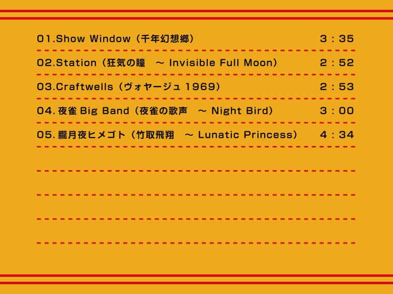 InsTouhou サンプル1ページ目
