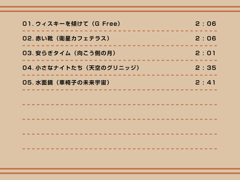 RelaxPiano サンプル1ページ目