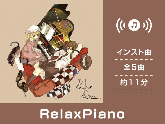 RelaxPiano