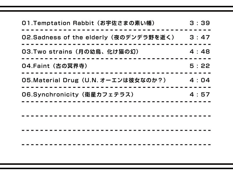 秘封物語 サンプル1ページ目