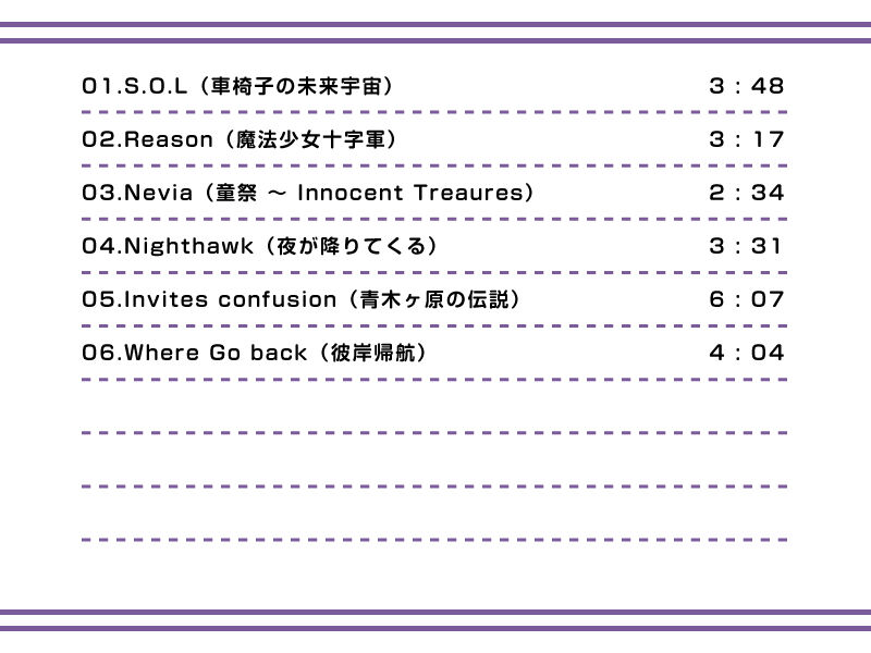 秘封物語 2 サンプル1ページ目