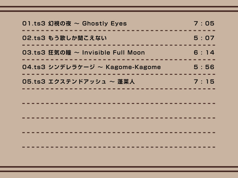 Touhou Synthesis 3 サンプル1ページ目