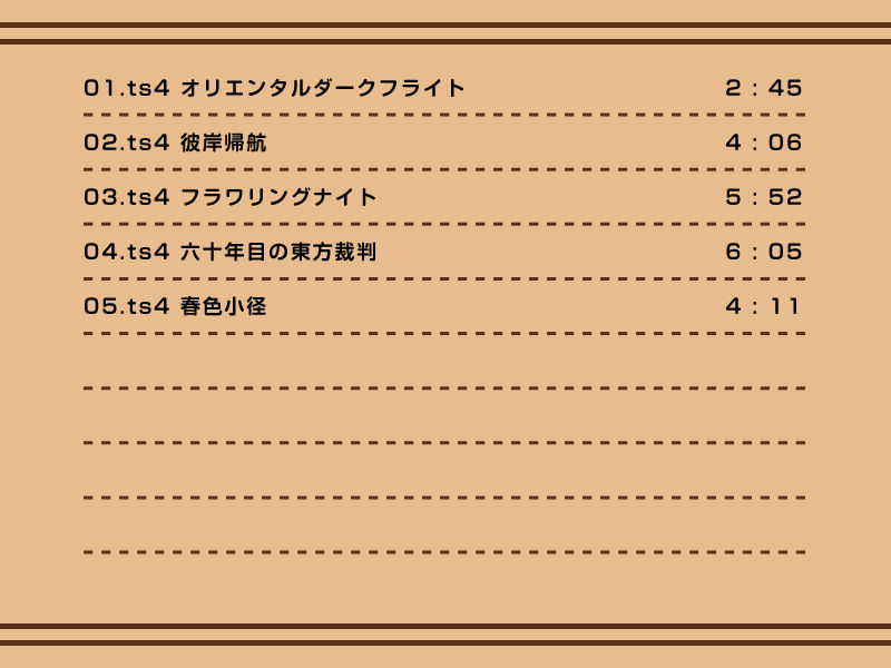 Touhou Synthesis 4 サンプル1ページ目