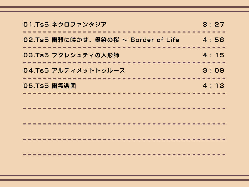 Touhou Synthesis 5 サンプル1ページ目
