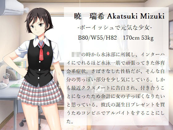催●水泳少女〜催●術で中年男のチンポに恋させられた少女〜 サンプル2ページ目