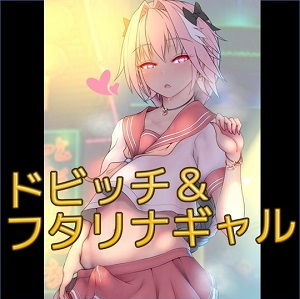 ドビッチな生意気フタリナギャルにメチャメチャに逆レ●プされるお話 サンプル1ページ目