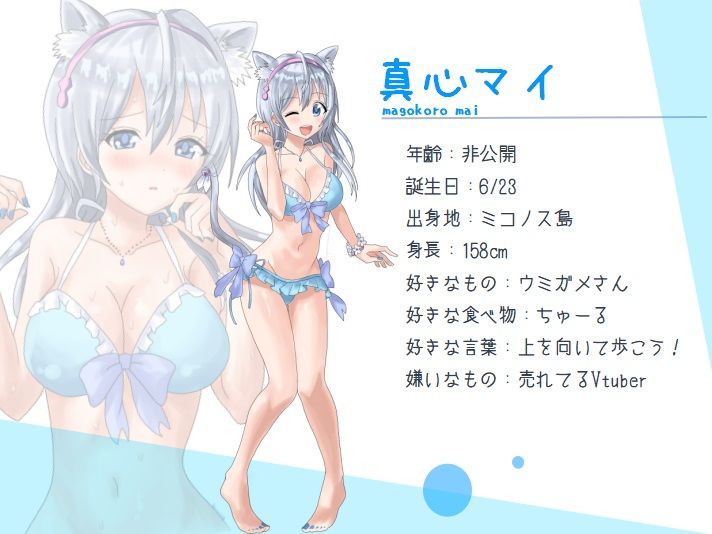 VTuberは電脳世界でHができるのか？ サンプル2ページ目