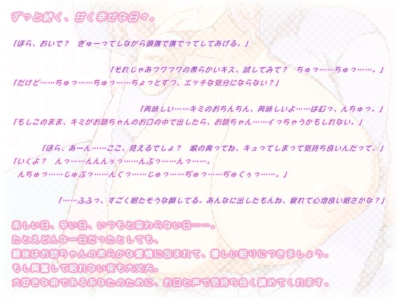 おやすみスローフェラ サンプル1ページ目